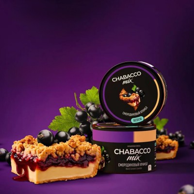 Кальянная смесь Chabacco Mix Medium Black Currant Crumble (Смородиновый Крамбл) 50 г