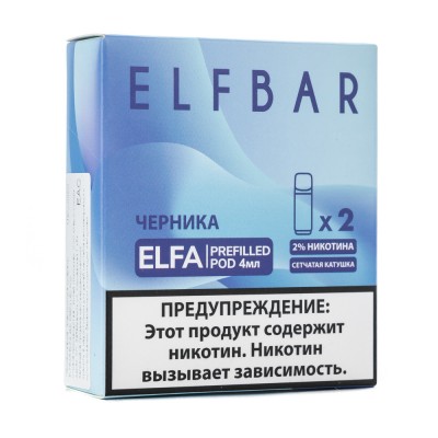 Упаковка картриджей Elfbar 4ml Blueberry (Черника) (в упаковке 2 шт.)