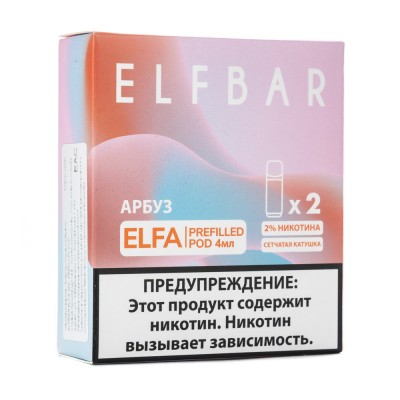 Упаковка картриджей Elfbar 4ml Watermelon (Арбуз) (в упаковке 2 шт.)