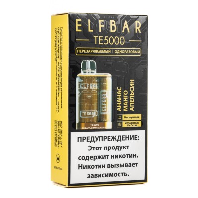 МК Одноразовая электронная сигарета ElfBar TE Pineapple Mango Orange (Ананас манго апельсин) 5000 затяжек