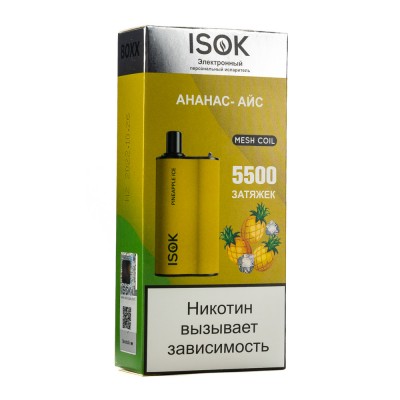 МК Одноразовая электронная сигарета Isok Boxx Ананас Айс 5500 затяжек