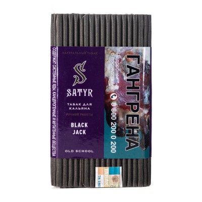 Табак Satyr Old School Black Jack (Блэк Джек) 100 г ТП