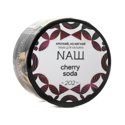 Табак NAШ (НАШ) Cherry Soda (Черри Сода)  40 г