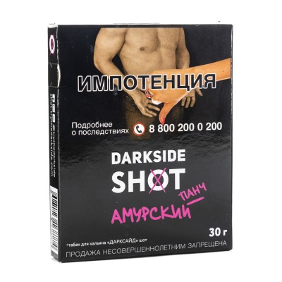 Табак Dark Side SHOT Амурский (Арбуз малина смородина) 30 г