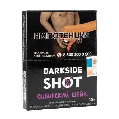 Табак Dark Side SHOT Сибирский Шейк (Фейхоа, Клубника, Мороженое) 30 г