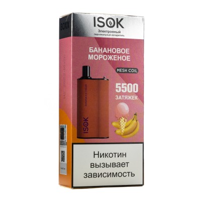 МК Одноразовая электронная сигарета Isok Boxx Банановое Мороженое 5500 затяжек