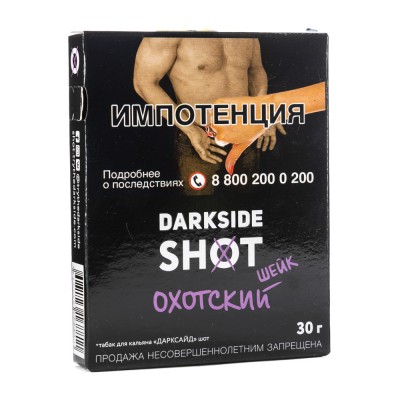 Табак Dark Side SHOT Охотский (Клюква сорбет арбуз) 30 г