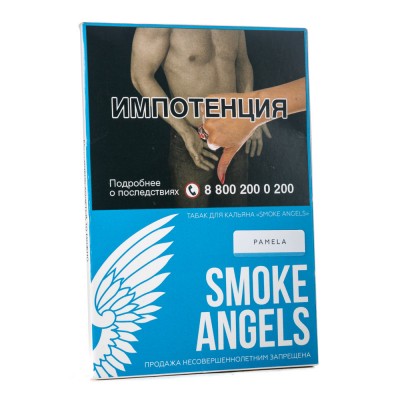 Табак Smoke Angels Pamela (Помело) 25 г ТП