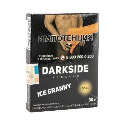 Табак Dark Side Core Ice Granny (Ледяное яблоко) 30 г