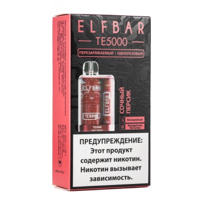 МК Одноразовая электронная сигарета ElfBar TE Juicy Peach (Сочный персик) 5000 затяжек