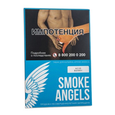 Табак Smoke Angels Acid Berry (Кислые ягоды) 25 г