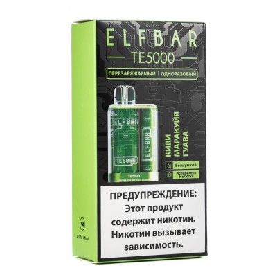 МК Одноразовая электронная сигарета ElfBar TE Kiwi Passion Fruit Guava (Киви маракуйя гуава) 5000 затяжек