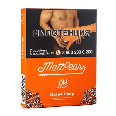 Табак Mattpear Old School Grape Cong (Личи с виноградом) 30 г