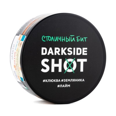 Табак Dark Side SHOT Столичный Бит (Клюква Земляника Лайм) 120 г