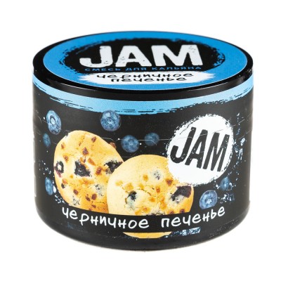 МК Кальянная cмесь JAM Печенье с черникой (Черничное Печенье) 50 г