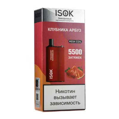 МК Одноразовая электронная сигарета Isok Boxx Клубника Арбуз 5500 затяжек