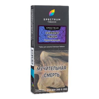 Табак Spectrum Hard line Current Crush (Черная смородина) 100 г