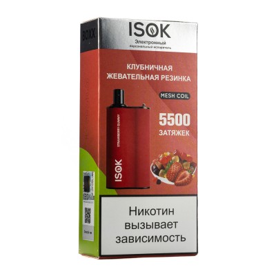 МК Одноразовая электронная сигарета Isok Boxx Ледяная Кола 5500 затяжек