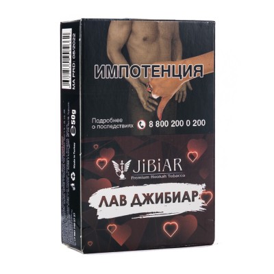 Табак Jibiar Love Jibiar (Лав Джибиар) 50 г ТП протекший