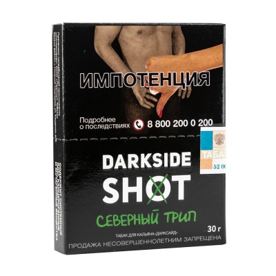 Табак Dark Side SHOT Северный (Базилик клюква малина) 30 г