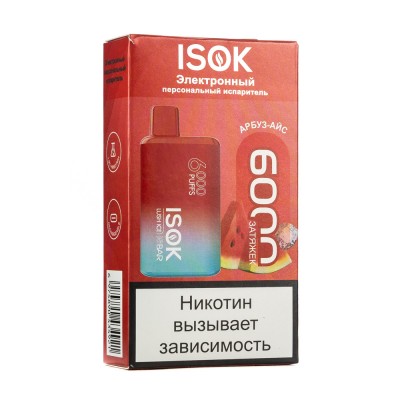 МК Одноразовая электронная сигарета Isok Isbar Виноград 6000 затяжек