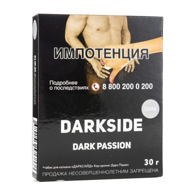 Табак Dark Side Core Dark Passion (Маракуйя) 30 г