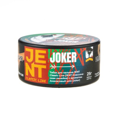 Табак JENT Classic Line Joker (Ананасовый Сок) 25 г