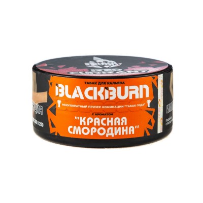 Табак Burn Black Red Currant (Красная Смородина) 25 г