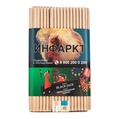 Табак Satyr Old School Black Jack (Блэк Джек) 100 г