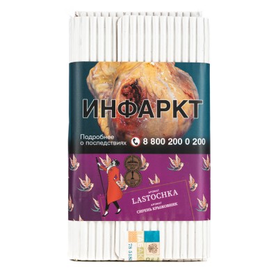 Табак Satyr Aroma Line Lastochka (Сирень,Крыжовник, Ягоды) 100 г