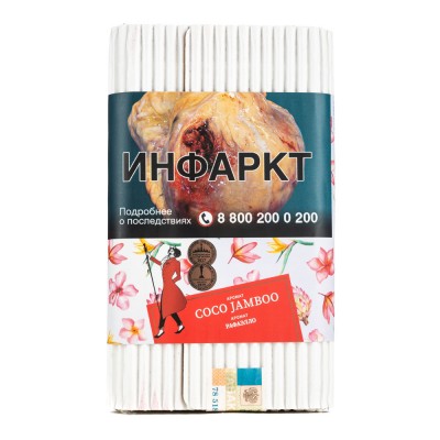 Табак Satyr Aroma Omega Coco Jamboo (Рафаэлло) 100 г