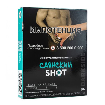 Табак Dark Side SHOT Саянский (Виноград смородина гуава) 30 г