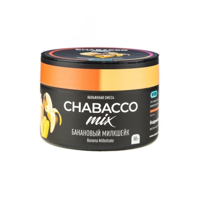 МК Кальянная смесь Chabacco Mix Medium Banana Milkshake (Банановый Милкшейк) 50 г