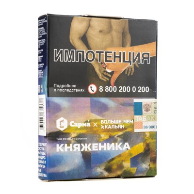 Табак Сарма Княженика 25 г