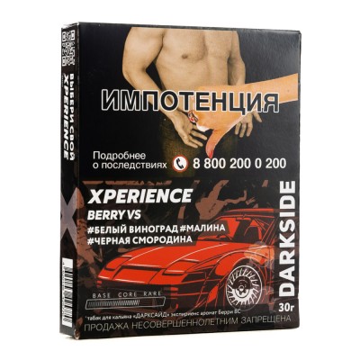 Табак Dark Side XPERIENCE Berry vs (Белый Виноград Малина Черная Смородина) 30 г