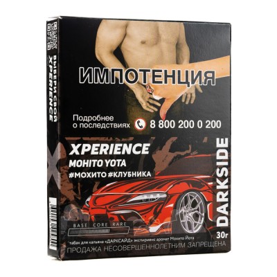 Табак Dark Side XPERIENCE Mohito Yota (Мохито Клубника) 30 г