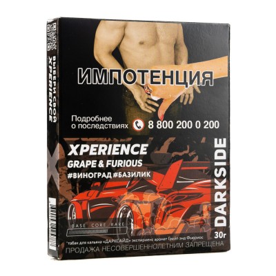 Табак Dark Side XPERIENCE Grape Furious (Виноград Базилик) 30 г