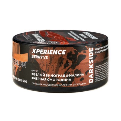 Табак Dark Side XPERIENCE Berry vs (Белый Виноград Малина Черная Смородина) 120 г