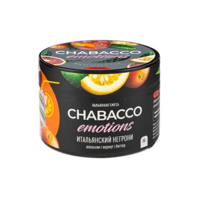 МК Кальянная смесь Chabacco Emotions Strong Итальянский Негрони (Апельсин Вермут Биттер) 50 г