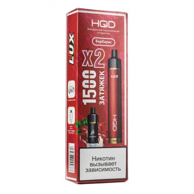 МК Pod система HQD LUX 850 mAh Барбарис (2 картриджа) 1500 затяжек