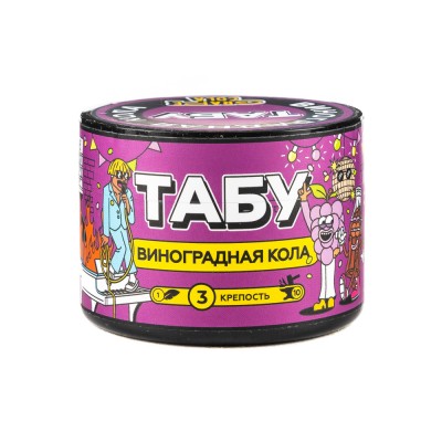 МК Кальянная cмесь Tabu Team Medium Grape Cola (Виноградная Кола) 50 г