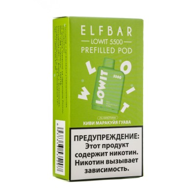 МК Упаковка картриджей Elfbar Lowit Киви Маракуйя Гуава (1 картридж) 5500 затяжек