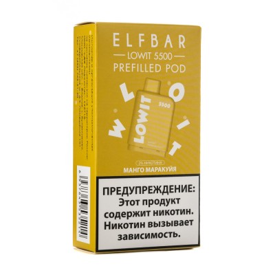 МК Упаковка картриджей Elfbar Lowit Манго Маракуйя (1 картридж) 5500 затяжек