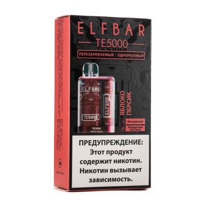 МК Одноразовая электронная сигарета ElfBar TE Apple Peach (Яблоко персик) 5000 затяжек