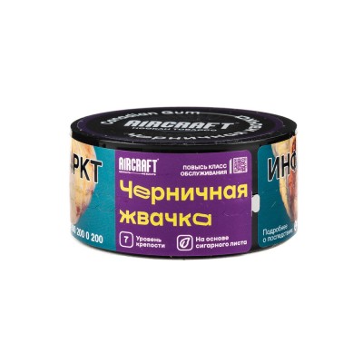 Табак Aircraft Canadian Gum (Черничная жвачка) 25 г