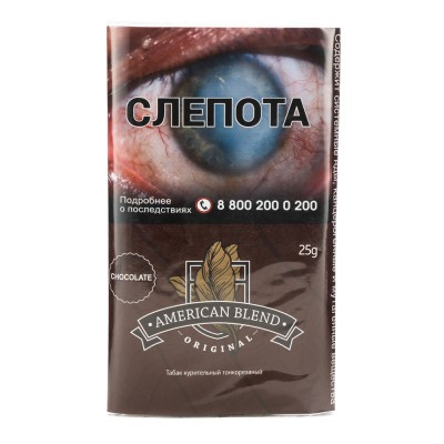 Табак сигаретный American Blend Chocolate 25 г