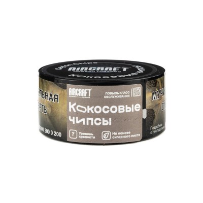 Табак Aircraft Ceylon Chips (Кокосовые чипсы) 25 г