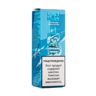 Картридж Lost Mary Psyper 2500 Blueberry Raspberry (Голубика Малина) 2% 1 шт