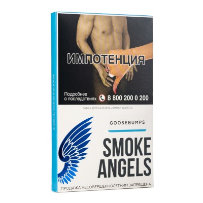 Табак Smoke Angels Goosebumps (Крыжовник) 100 г