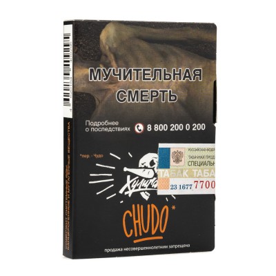 Табак Хулиган Chudo (Абрикосовый йогурт) 25 г